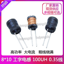 8*10-100UH 0 35-wire in-line winding I-shaped power inductor I-shaped inductor PK0810