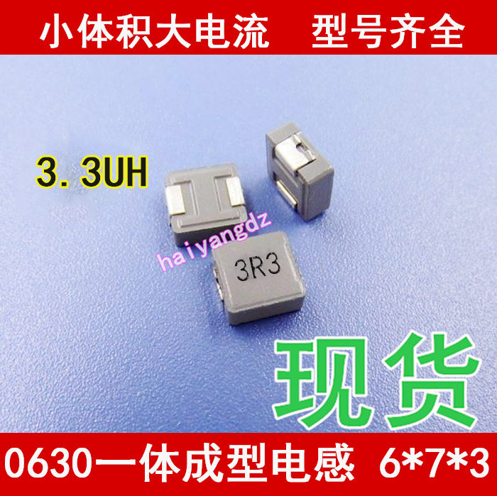 0630-3 0630-3 3UH 6A integrated forming patch inductance integrated forming large current inductance saturation 11 5A