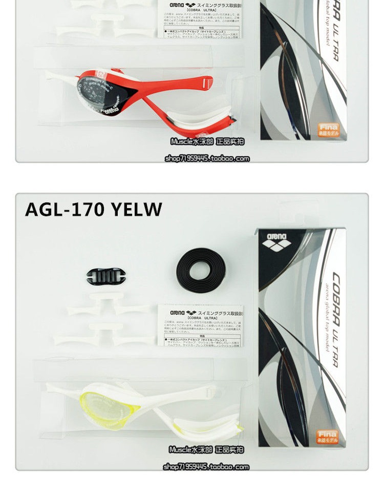 Nhật Bản nhập khẩu tại chỗ Arena Arena Cobra Ultra Cobra AGL180M kính đua trò chơi mắt kính bơi phoenix