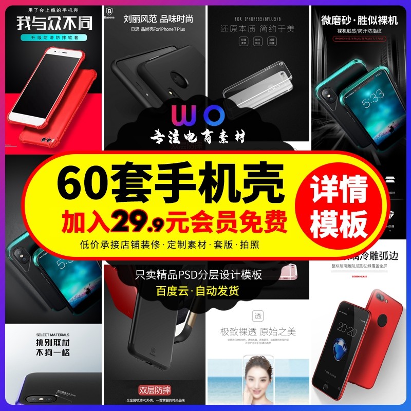 『张杰』粉丝看过来！1寸2寸高清证件照DIY手机壳如何定制更显品味？(消费升级)