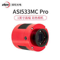 ZWO ASI533MC-P深空摄影天文相机 1英寸入门级冷冻摄像头振旺光电