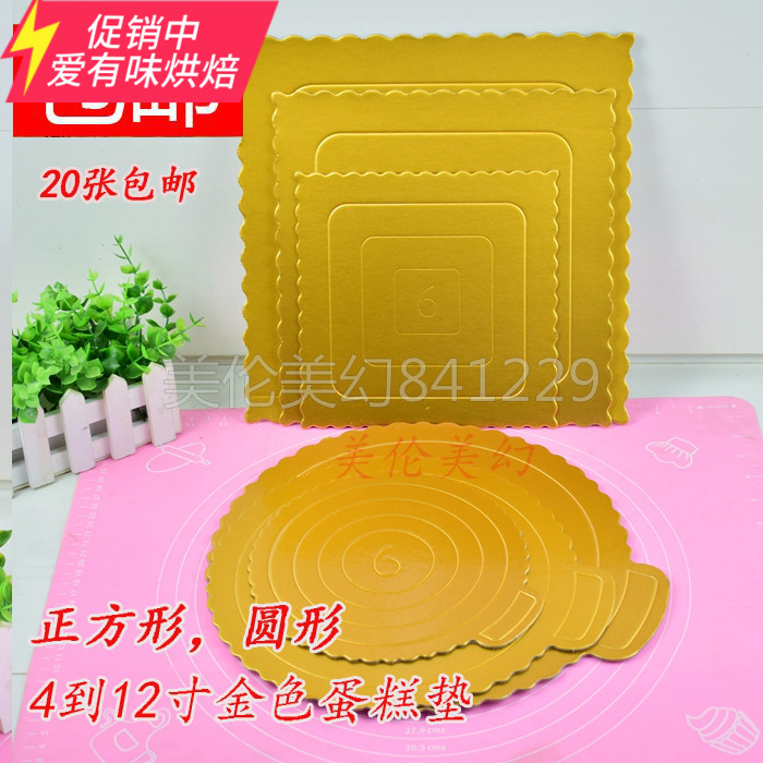 Mousse Mat 4 Inch 6 Inch 8 Inch 10 Inch 12 Inch Gold Thickened Square Round Birthday Cake Cushion Cake Bottom