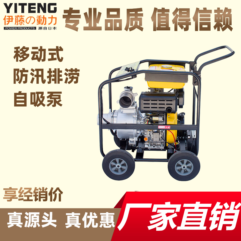 Yt40Dpe-2 Ito Power Mobile Diesel Engine Water Pump 3inch 4inch 6inch 8inch Diesel Engine Self-Priming Pump
