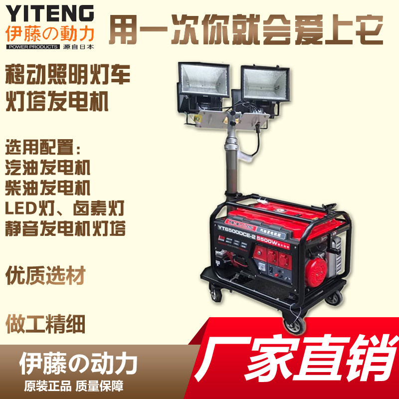 Mobile lighting lighthouse fire emergency rescue rescue gasoline diesel generator remote control lifting lighting car