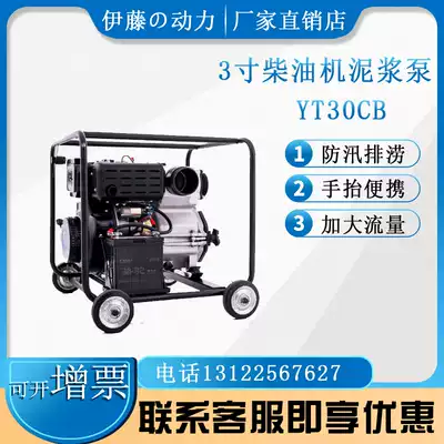ITO power 3 inch diesel engine mud pump YT30CB small mobile portable plug-free self-priming sewage pump
