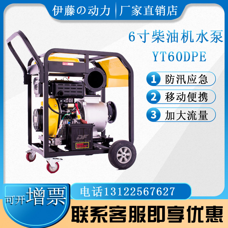 Ivy power 3 inch 4-inch 6-inch mobile diesel engine self-priming pump sump YT40CB YT40CB YT30 40DPE-2