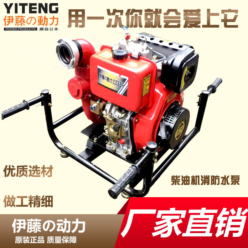 Ito Power Hand-Lift Portable Gasoline and Diesel Engine Emergency Fire Water Pump High Pressure Pump 2 5 "3" YT30PFE