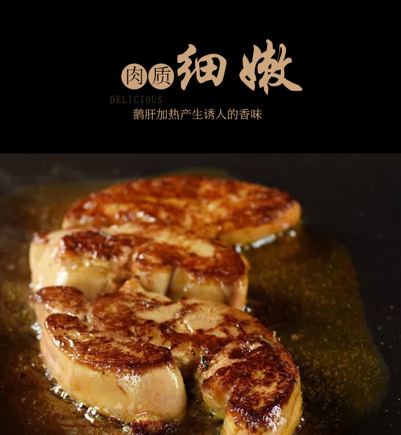 颐鲜堂 法式特级肥鹅肝 250g 图4