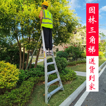 Garden Ladder Triangle Special Pruning Ladder Aluminum Alloy Three Feet Orchard Picking Greenery Styling lightweight herringbone folding ladder