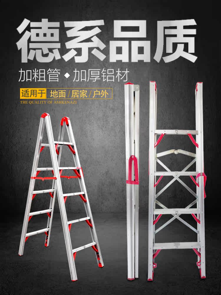 Portable herringbone ladder aluminum alloy telescopic multi-functional ladder German net red folding household engineering ladder thickened stick ladder
