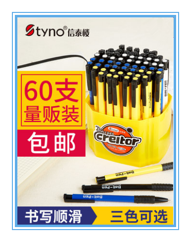 Letter Tay building 60 press-pressed black ballpoint pen to write smooth 0-7mm office supplies sub warhead