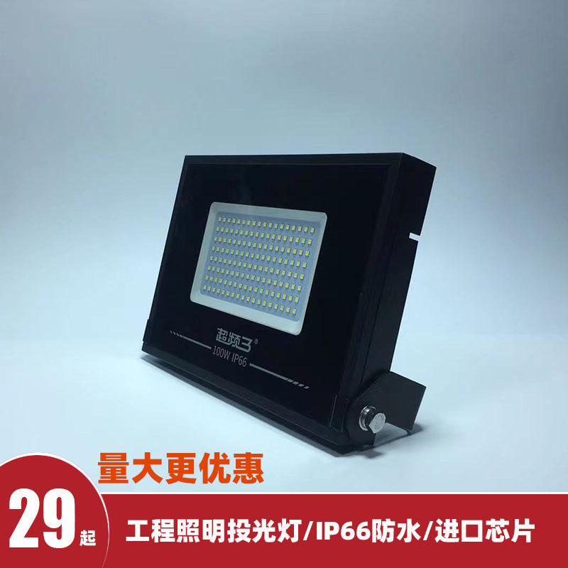 Overclocking 3led flood light project outdoor waterproof 30W advertising super bright 100 watt courtyard spotlight searchlight