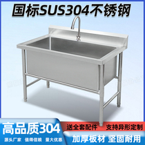 304 Stainless Steel Sink Thaw Pool Commercial Ramp Up sink Deepwater Dishwashing Vegetable Pool Dip Pool Food Factory