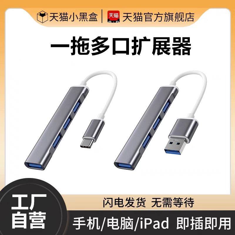 Typec Expansion Dock Usb Expander Microsoft flat Surface pro4 5 6 7 8 Notebook go2 3