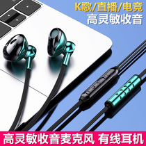 Soundtrack dedicated wired headphones Phone All K Song with sound book Recording device Fiction Radio Whiskey with microphone