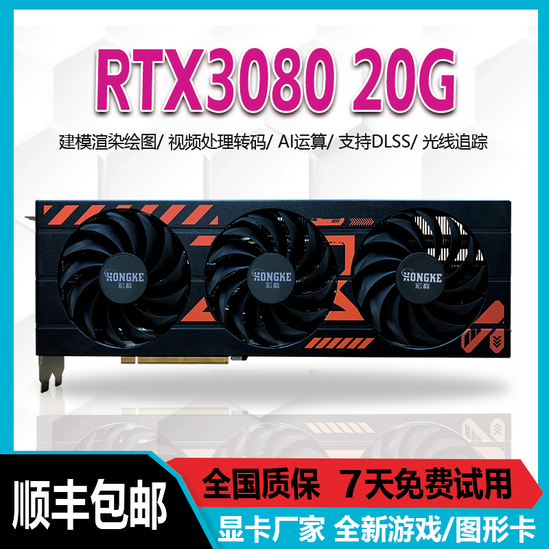 Rtx3080 20g Gaming Graphics Card for 3D Rendering, Modeling, Rendering, Deep Learning Model Training, and Ai Computing Rtx3080 20g Gaming Graphics Card for 3D Rendering, Modeling, Rendering, Deep Learning Model Training, and Ai Computing