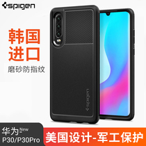 Spigen is suitable for P30 mobile phone case pro anti-drop frosted protective cover P30PRO carbon fiber silicone sleeve