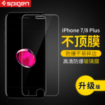 spigen applies Apple iphone7 8 se 2020 steel-made mobile phone post-film 8plus full coverage