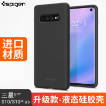 Spigen for Samsung S10 mobile phone case s10 anti-drop protective case s10e new liquid silicone all-inclusive