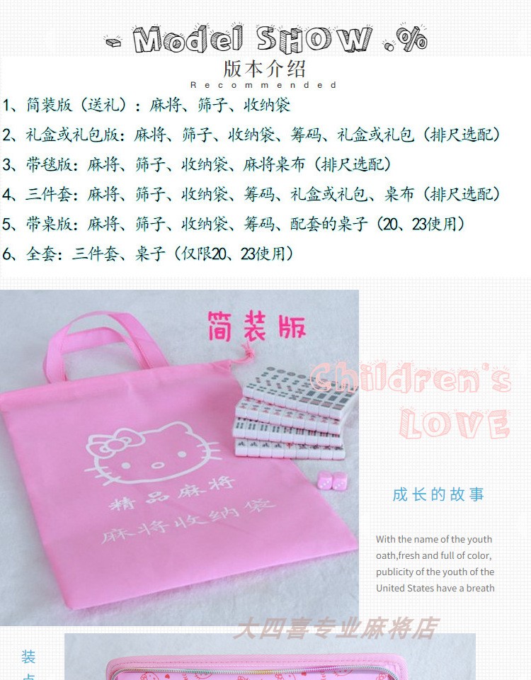 helloKitty du lịch nhà di động mạng rung đỏ với phim hoạt hình nhỏ kèn mini mạt chược - Các lớp học Mạt chược / Cờ vua / giáo dục cờ vua có nam châm