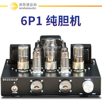 Imported Class A 6p1 Soviet Union 6n8p push single-ended parallel connection fever entry HIFI lossless pure amplifier