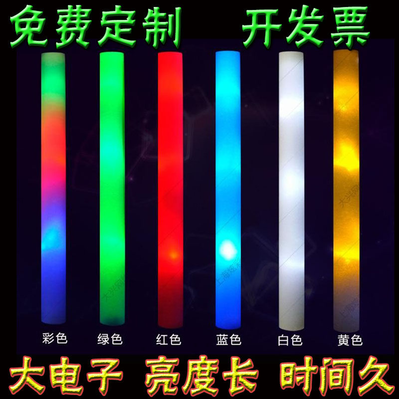 Large electric colorful sponge glow stick concert props glow stick foam glow stick glow light custom batch