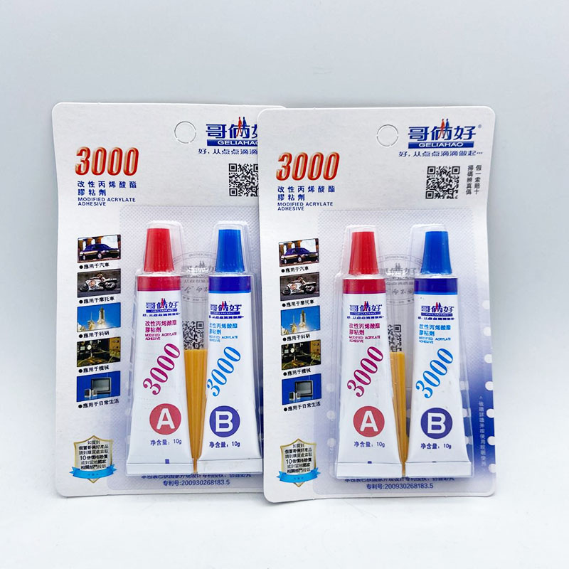 Broth good adhesive (3000) 20 grams of Universal Adhesive 20 grams with new anti-counterfeiting (a box of 50 boards)