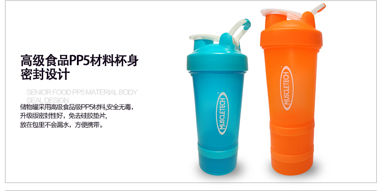 Thể thao lắc cup thử nếm bột protein cup tập thể dục milkshake bữa ăn thay thế bột enzyme cup ba lớp với quy mô lắc cup