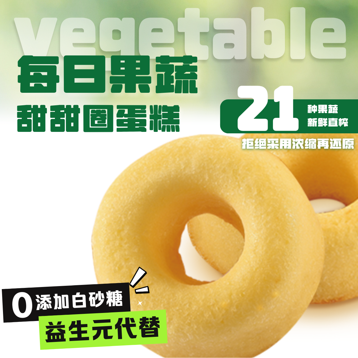 21种果蔬儿童甜甜圈蛋糕，宝宝早餐新选择？🍎🌟-欧式面包-淘宝好物网