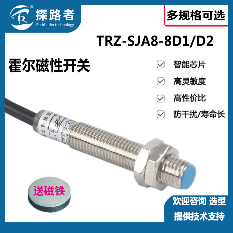 M8 Hall SJA8-8D1 Magnetic proximity sensor NJK-5001TD magnetic switch DC two-wire