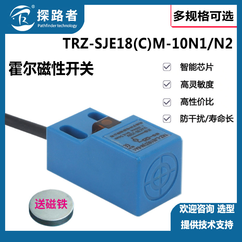 Hall SJE18(C)M-10N1 Hall Magnetic Sensor Magnetic Switch 6-36VDC DC Tri-Wire