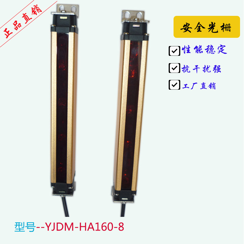 Source manufacturer Safe light curtain grating hydraulic press punching bed protector protector 2 cm 8 points