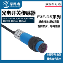 TRZ-E3FDS30 infrared inductive photoelectric switch photoelectric sensor for radio and photoswitch sensor