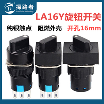 LA16Y-11X2 LA16Y-11X2 22X3 knob button switch silver point rotating two-gear three-gear copper 3 foot 6 foot open pore 16mm
