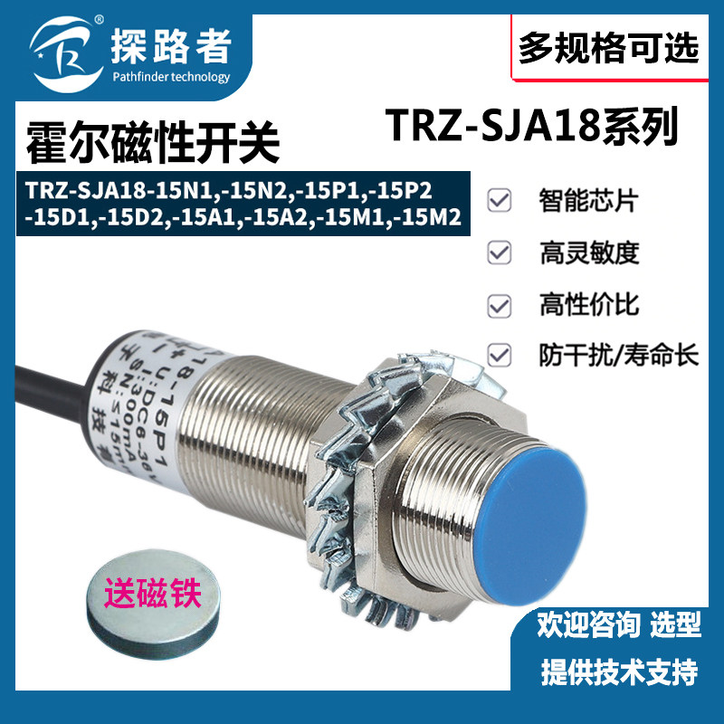 Hall TRZ-SJA18 sensor switch Magnetic sensor approaches sensor switch AC DC frequently closes