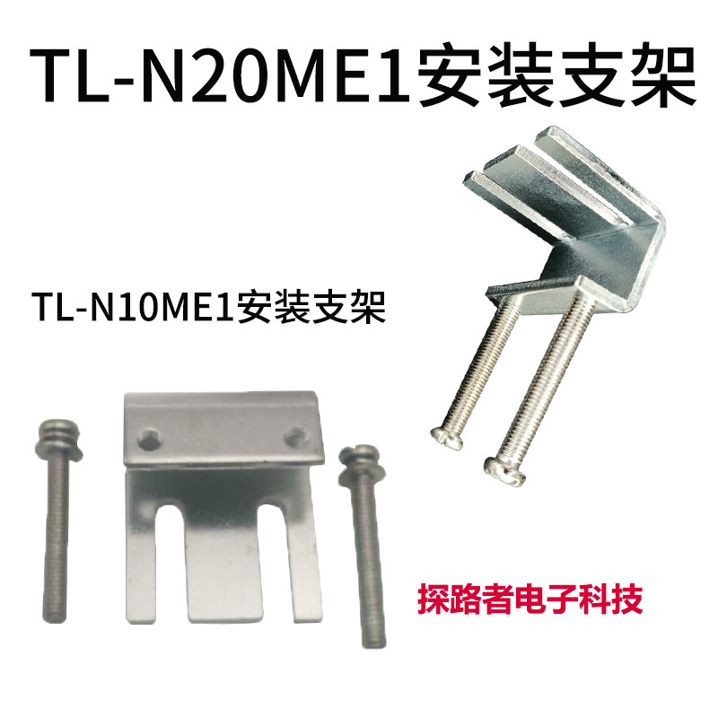 TL-N20ME1 Proximity switch mounting bracket Fixed mounting bracket LJE30M-10N1 frame