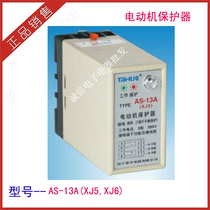 Motor protector over undervoltage delay protector Taihua AS-13A XJ5 XJ6