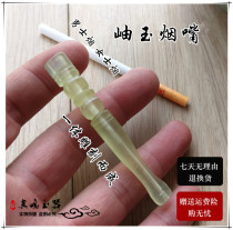 Natural jade cigarette holder Xiuyu cigarette bag filter can clean smoking men's thin rod smoke thick rod smoke