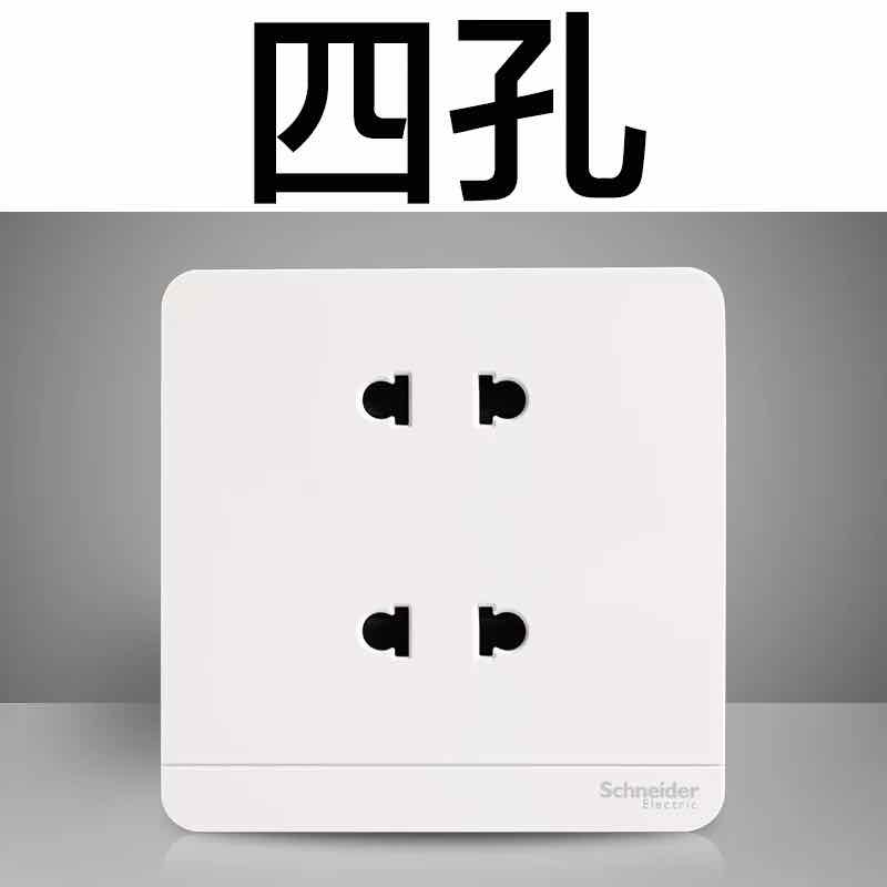 Schneider switch socket panel four-hole socket 86 type bright and dark installation series mirror porcelain white