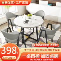 Negotiation table and chair combination reception shop reception leisure table and chair small apartment office small round table dining table