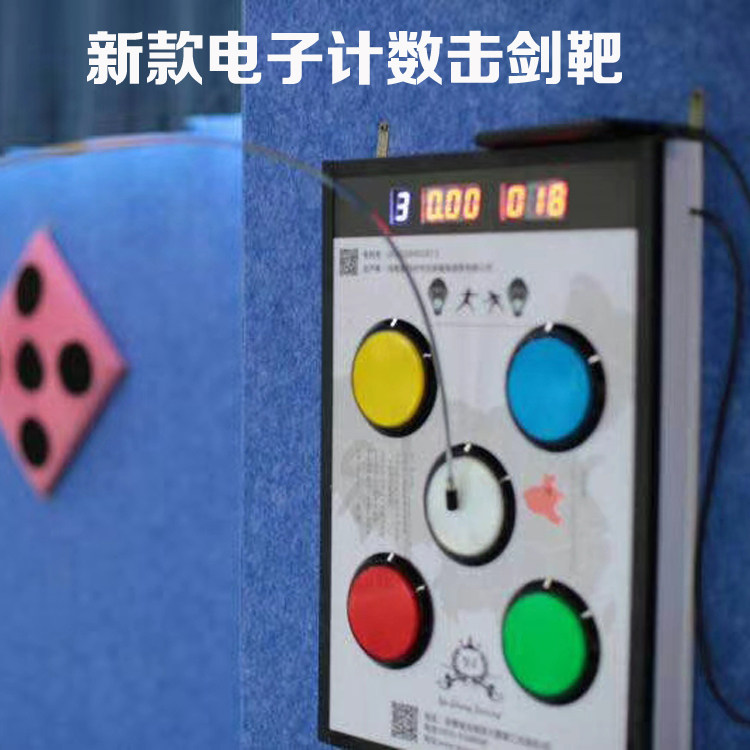 The new fencing electronic target can be timed and scored in a variety of modes to choose adult and children fencing targets.