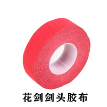 Fencing Equipment Foil Blade tape Fencing foil blade tape Extended fencing equipment