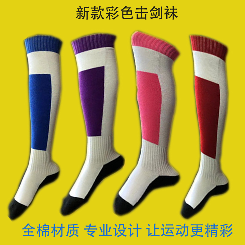 Color Fencing Socks New Adults Children Color Fencing Socks Full Cotton Breathable Multicolor Optional Promotions