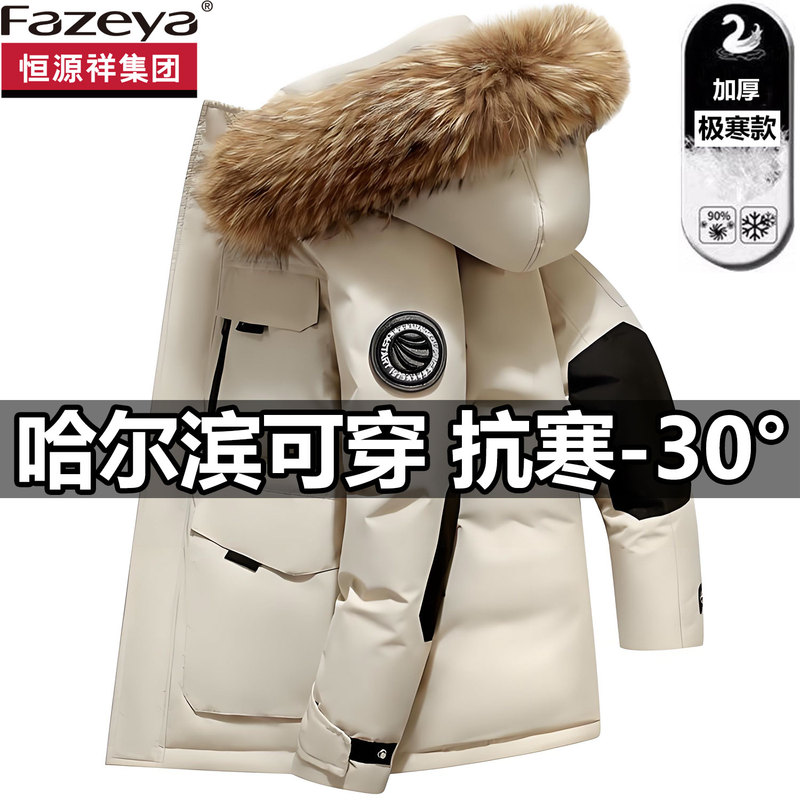 Hengyuanxiang Group Colorful Sheep down Jacket Unisex Winter Clothing Raccoon Fur Thickened Hooded Windbreaker Coat Hengyuanxiang Group Colorful Sheep down Jacket Unisex Winter Clothing Raccoon Fur Thickened Hooded Windbreaker Coat