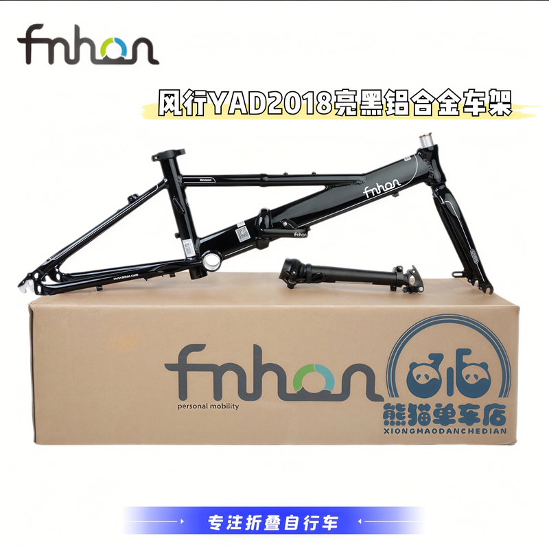 Fnhon Popular Bicycle Folding Bike Frame Yad2018 Includes Front Fork, Large Screws, Rear Derailleur Hanger