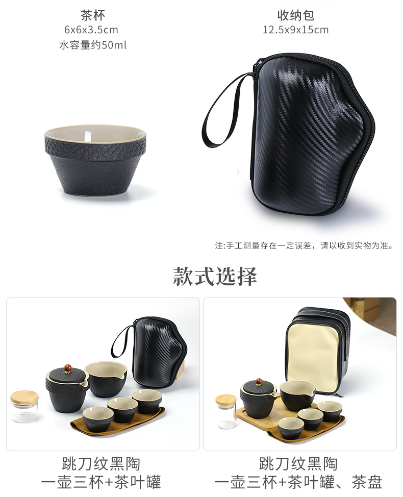 Black pottery travel tea set a pot of three cups of crack portable BaoHu outside office household kung fu teapot trill