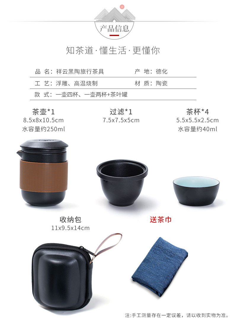 Xiangyun black pottery travel tea set a pot of 2 cup four cups of portable receive package with caddy fixings kung fu teapot