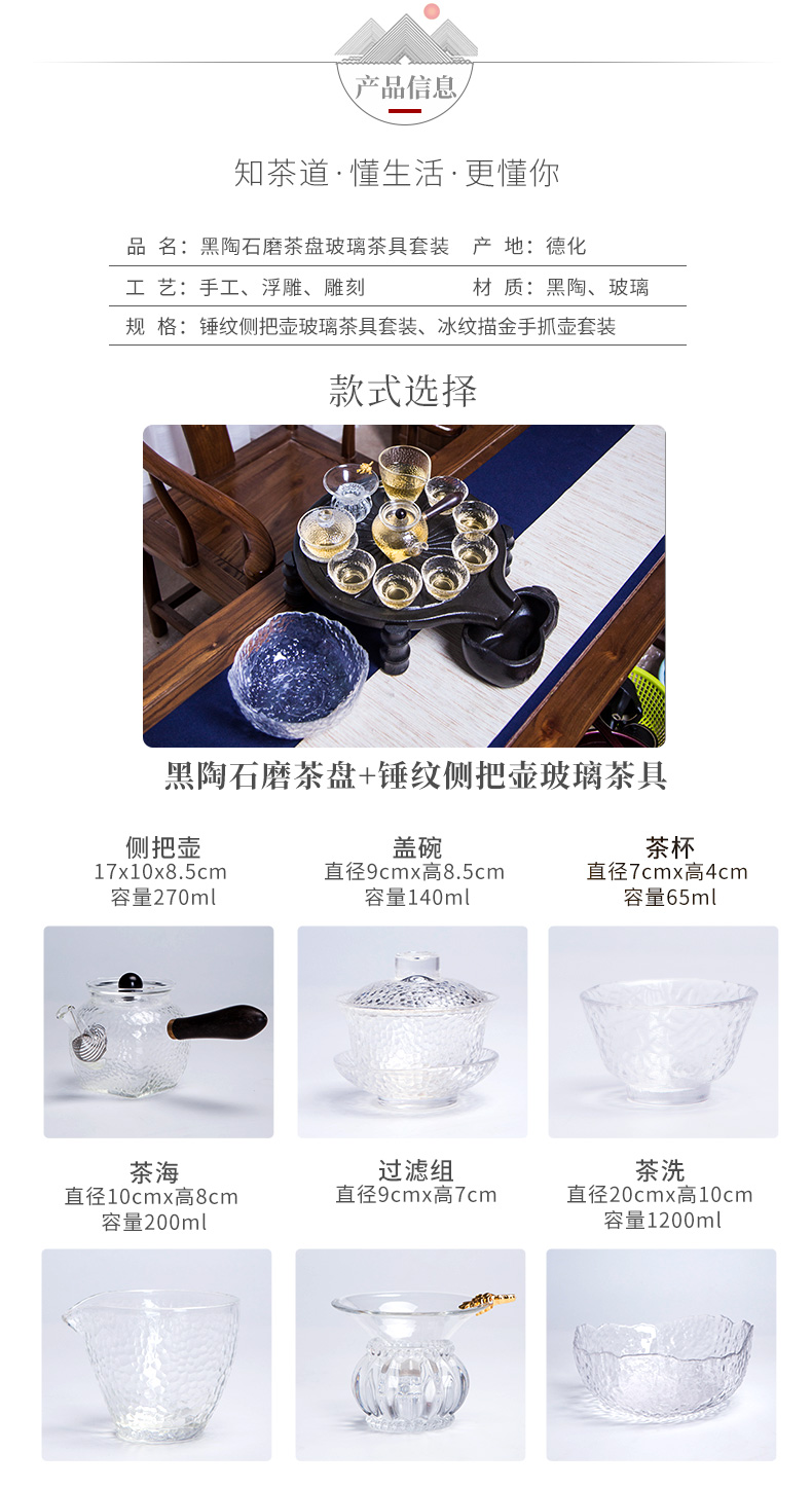 Ancient stone mill black ceramic household hammer ground glass kung fu tea set tea dry terms drainage type storage