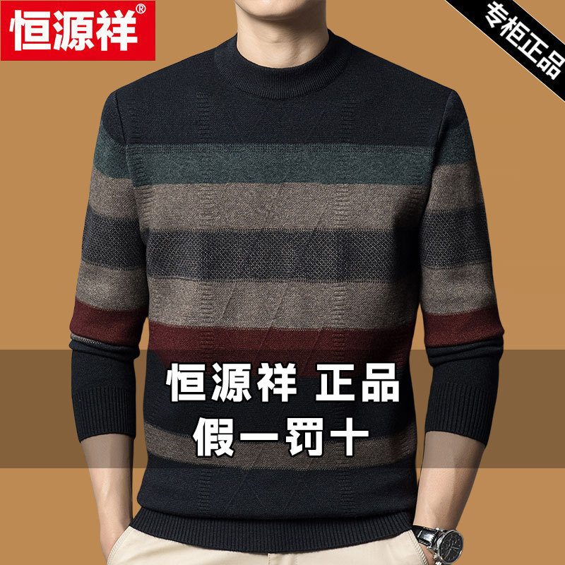 Hengyuanxiang Round Neck Sweater for Men, Middle-Aged, New Spring and Autumn Wool Sweater, Striped Cashmere Winter Base Knitwear for Men