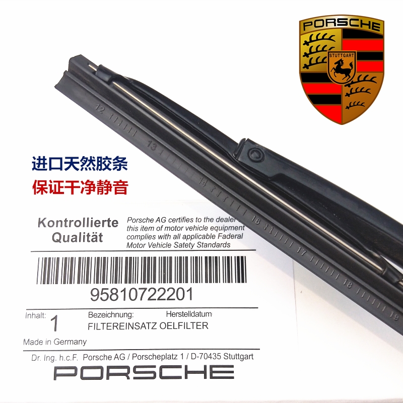Cần gạt nước Porsche nguyên bản gốc Palamera Kaman trước và sau bộ phim gạt nước Touareg Phaeton Cayenne - Gạt nước kiếng can gat mua oto